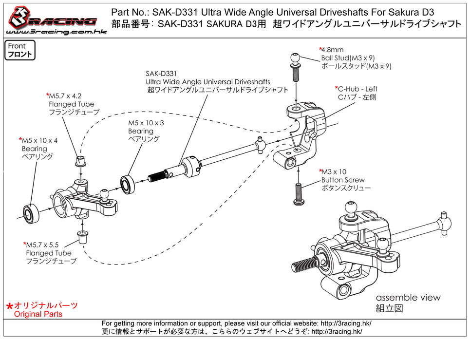 SAK-D331 Ultra Wide Angle Universal Driveshafts For Sakura D3