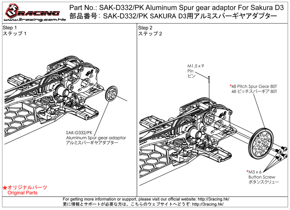 Aluminum Spur gear adaptor For Sakura D3