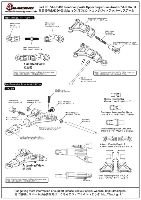 SAK-D403 Front Composite Upper Suspension Arm For SAKURA D4