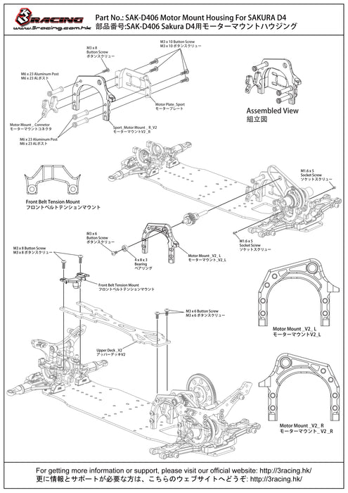 SAK-D406 Motor Mount Housing For SAKURA D4