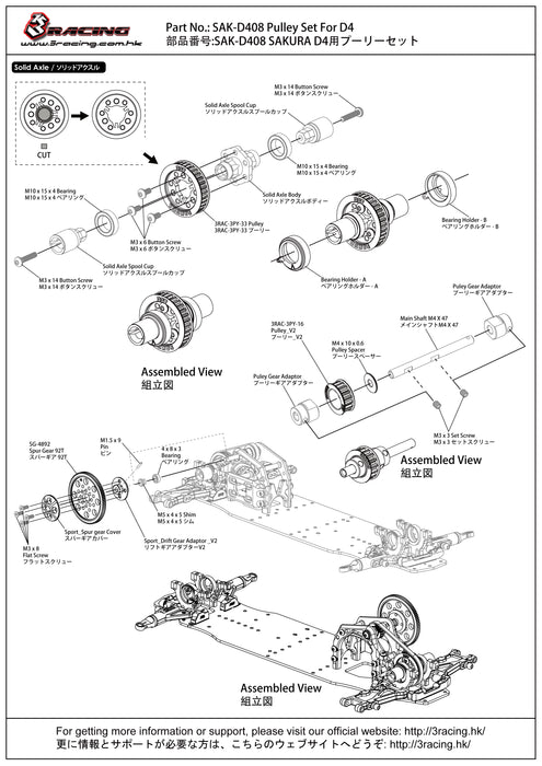 SAK-D408 Pulley Set For D4