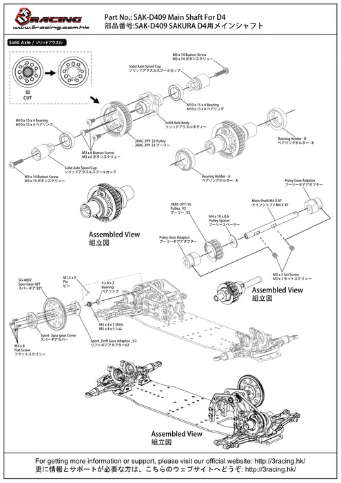 SAK-D409 Main Shaft For D4