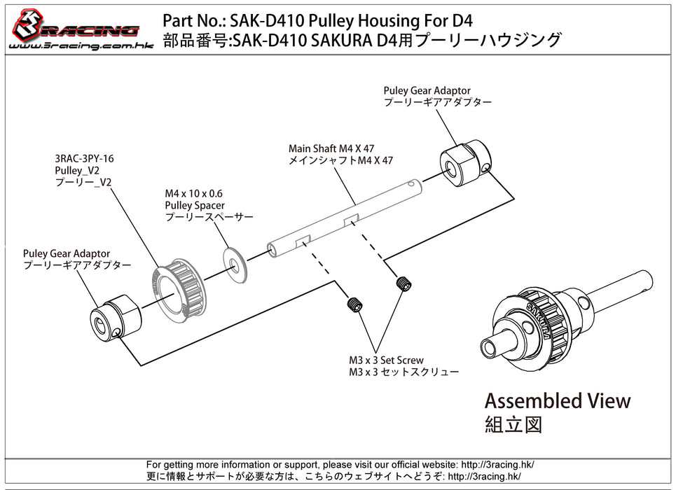 SAK-D410 Pulley Housing For D4