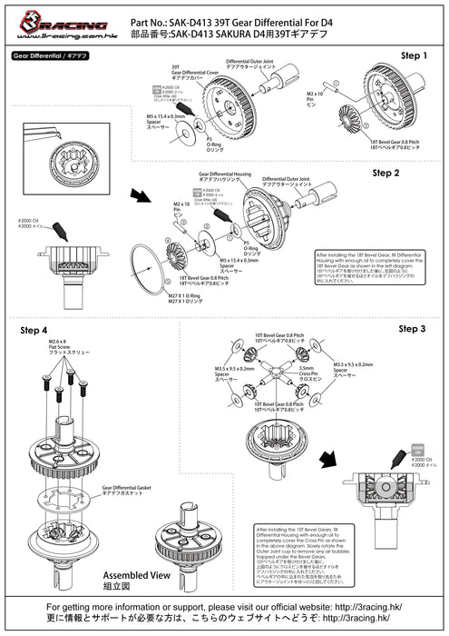 SAK-D413 39T Gear Differential For D4