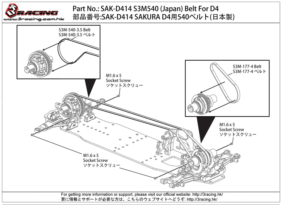 SAK-D414 S3M540 (Japan) Belt For D4