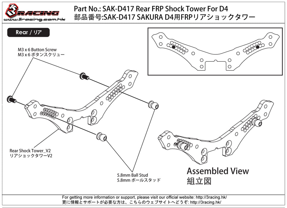 SAK-D417 Rear FRP Shock Tower For D4