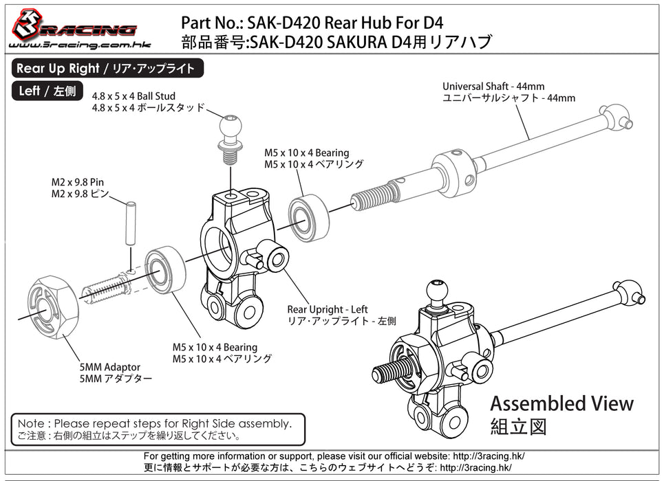 SAK-D420 Rear Hub For D4