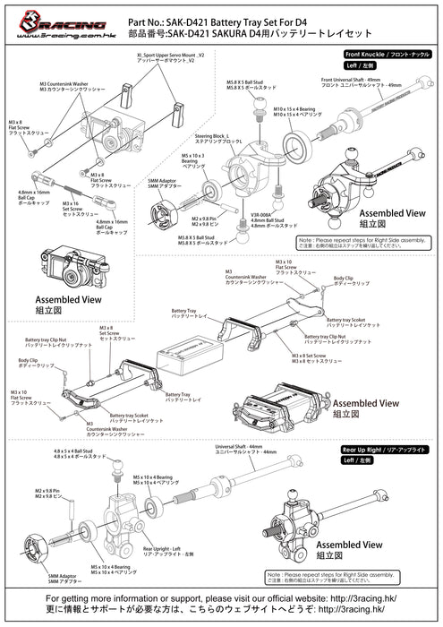 SAK-D421 Battery Tray Set For D4