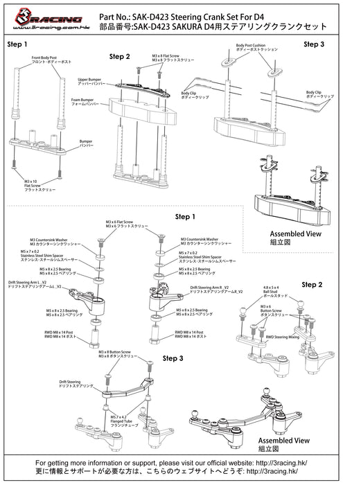 SAK-D423 Steering Crank Set For D4