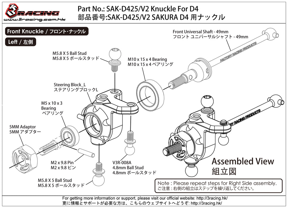 SAK-D425/V2 Knuckle For D4