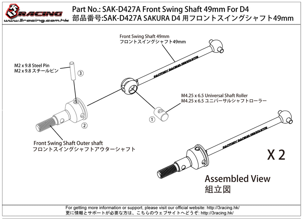 SAK-D427A Front Swing Shaft 49mm For D4