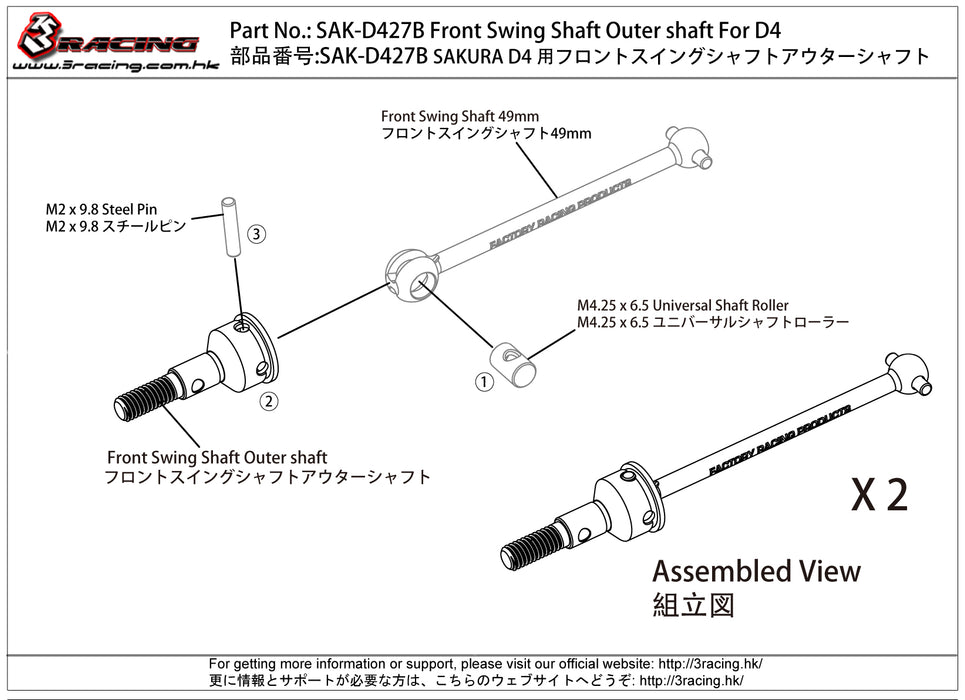 SAK-D427B Front Swing Shaft Outer shaft For D4