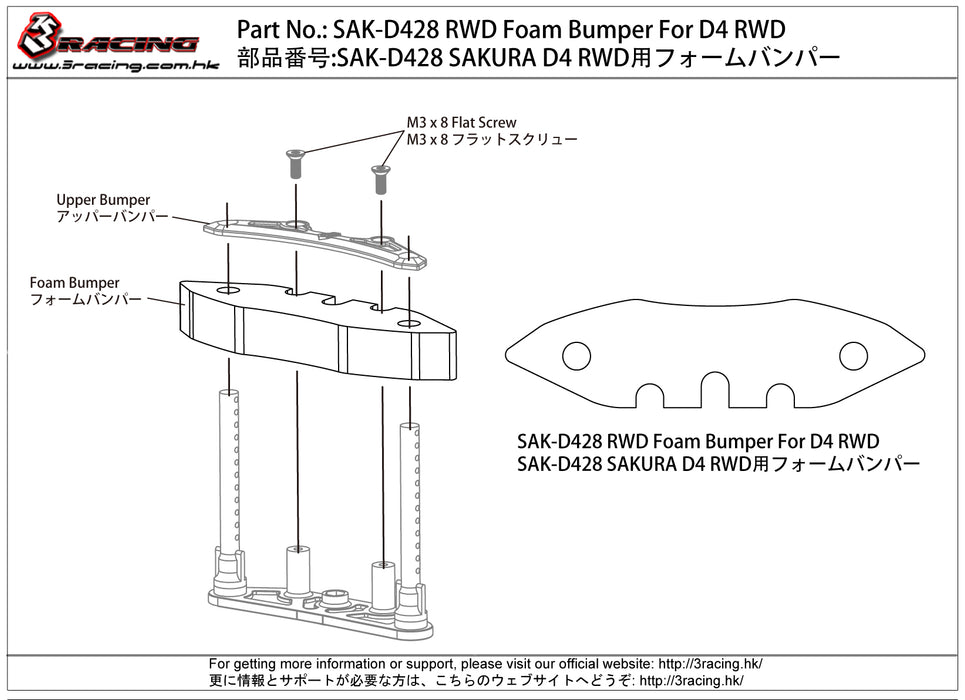 SAK-D428 RWD Foam Bumper For D4 RWD