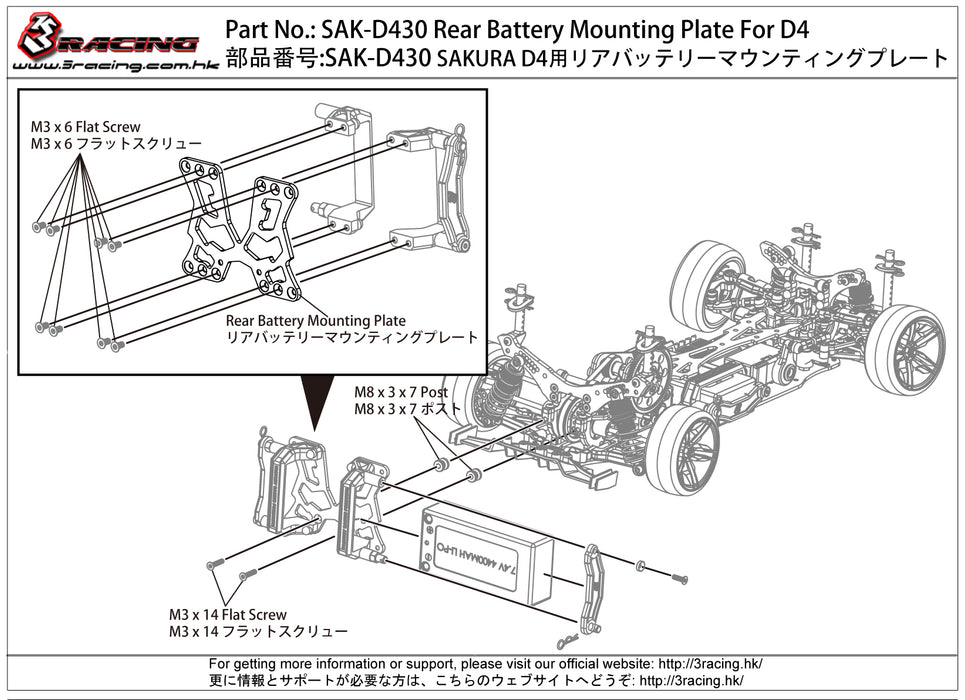 SAK-D430 Rear Battery Mounting Plate For D4