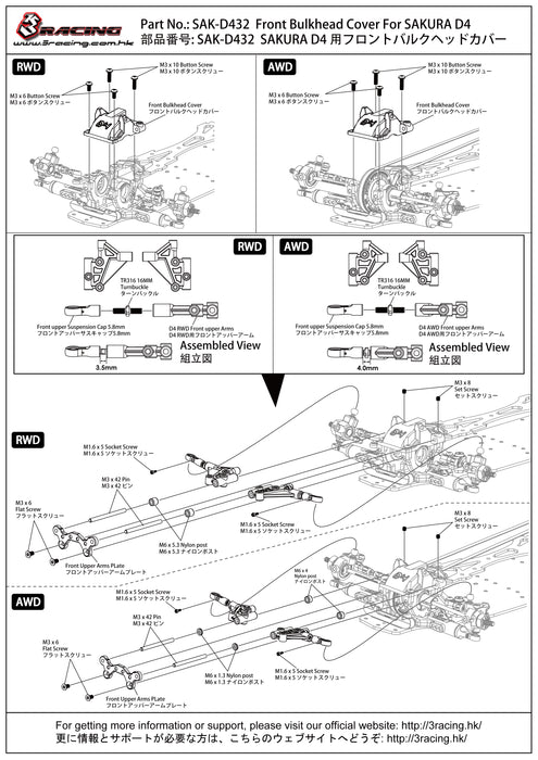 SAK-D432 Front Bulkhead Cover For SAKURA D4