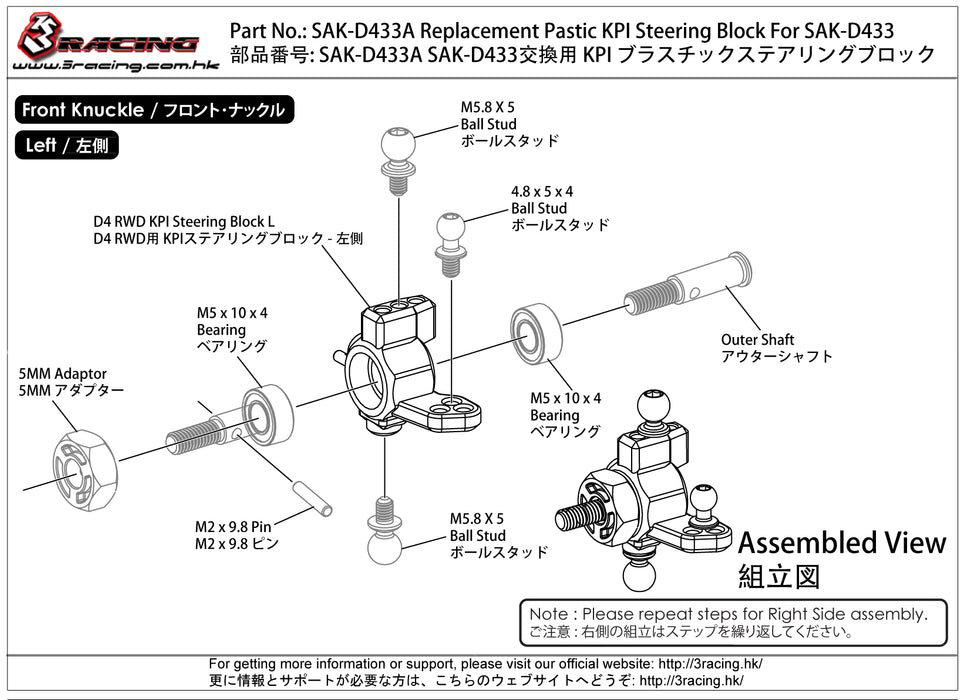 SAK-D433A Replacement Pastic KPI Steering Block For SAK-D433