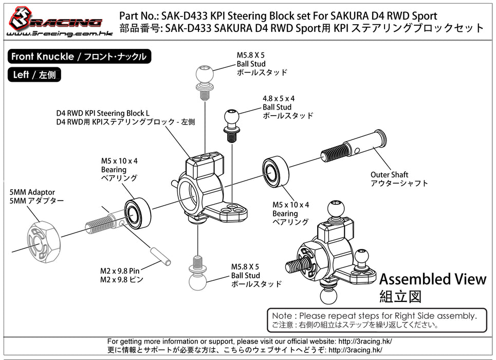 SAK-D433 KPI Steering Block set For SAKURA D4 RWD Sport