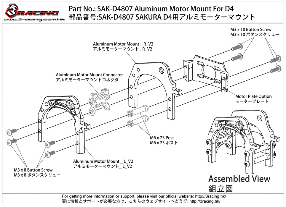 Aluminum Motor Mount For D4