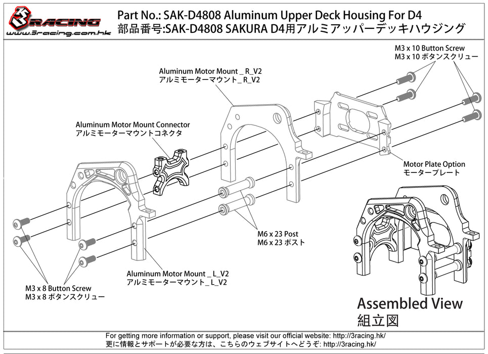 Aluminum Upper Deck Housing For D4