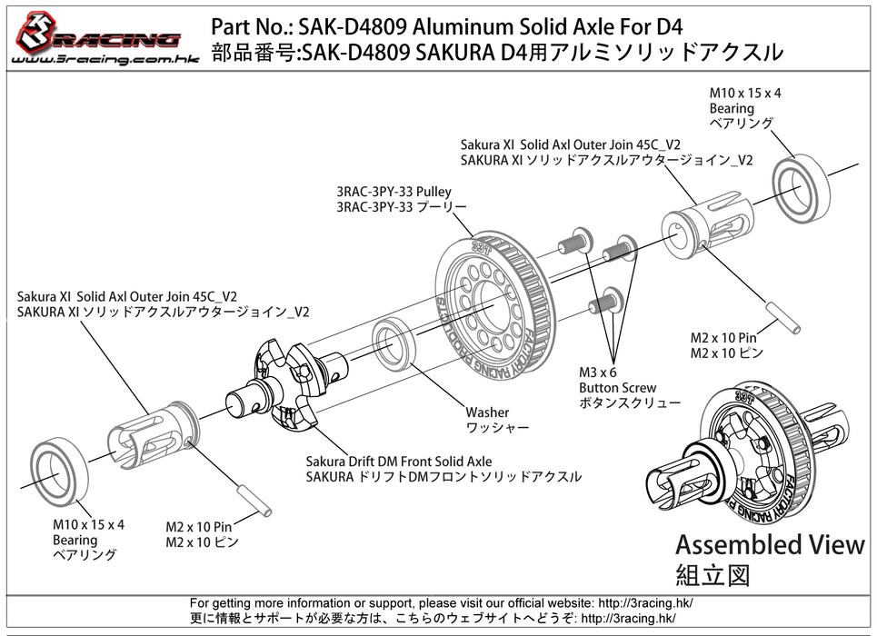 Aluminum Solid Axle For D4