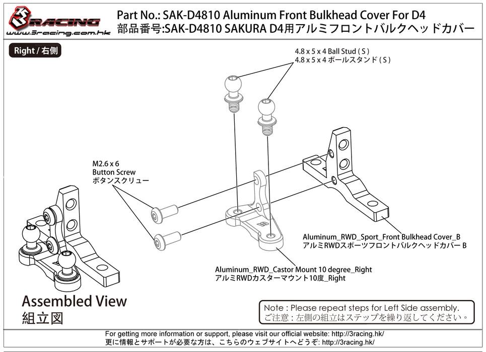 Aluminum Front Bulkhead Cover For D4