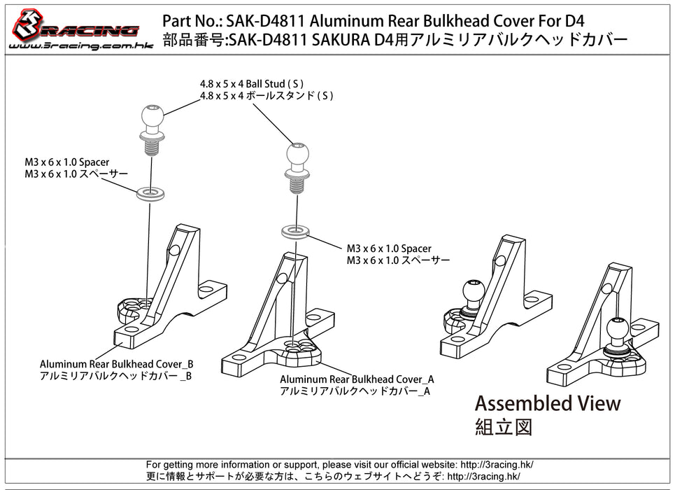 Aluminum Rear Bulkhead Cover For D4