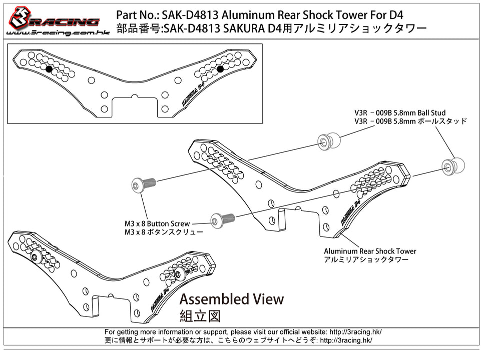 SAK-D4813 Aluminum Rear Shock Tower For D4