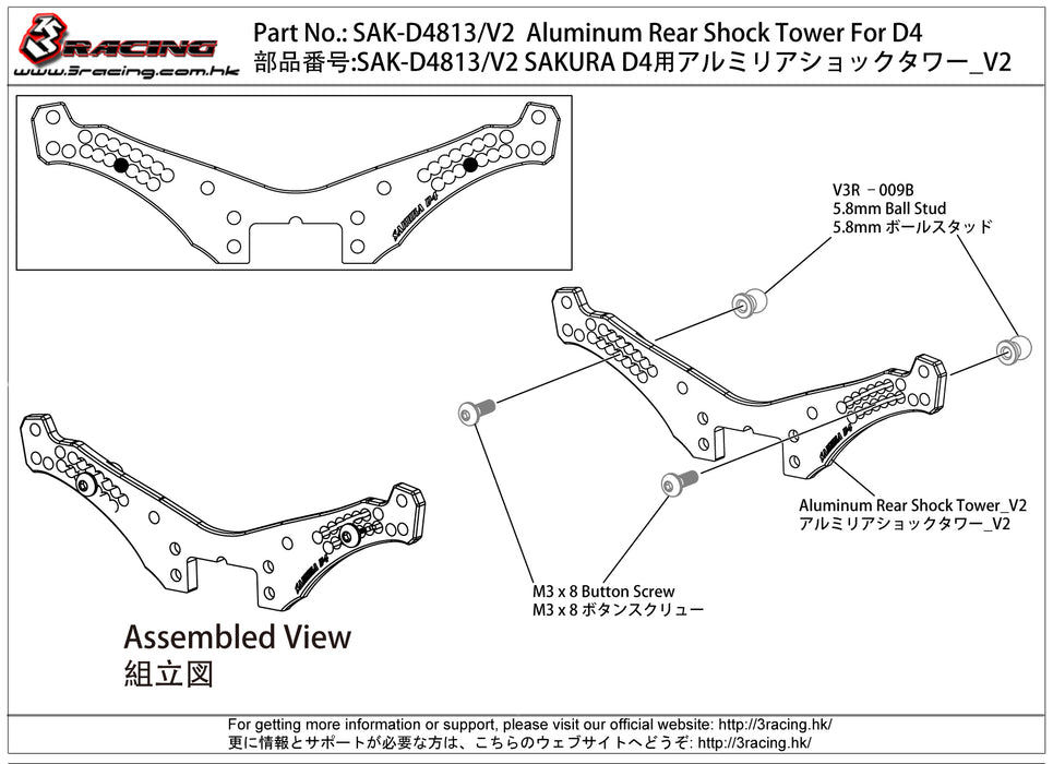 Aluminum Rear Shock Tower For D4