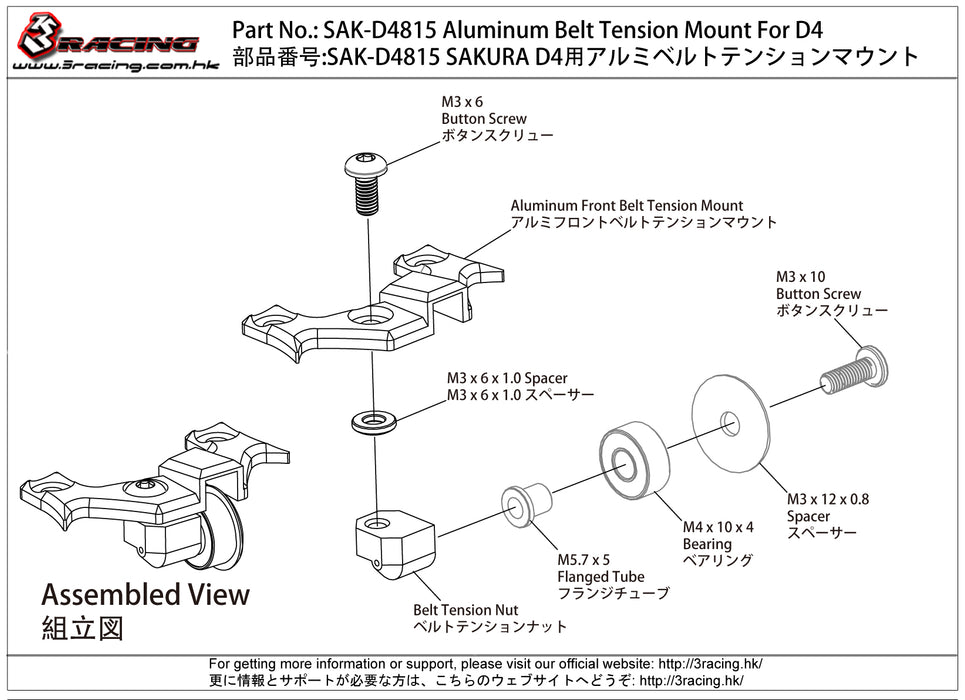 Aluminum Belt Tension Mount For D4