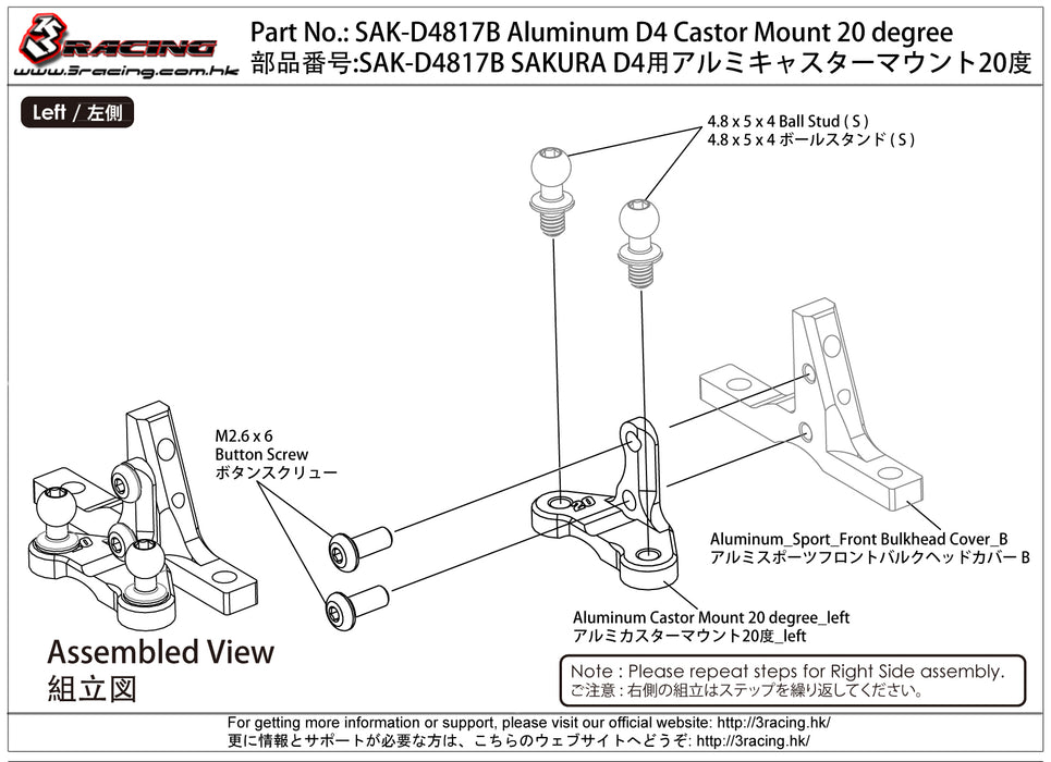 Aluminum Castor Mount 20 degree for SAKURA D4