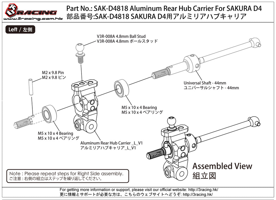 Aluminum Rear Hub Carrier For SAKURA D4