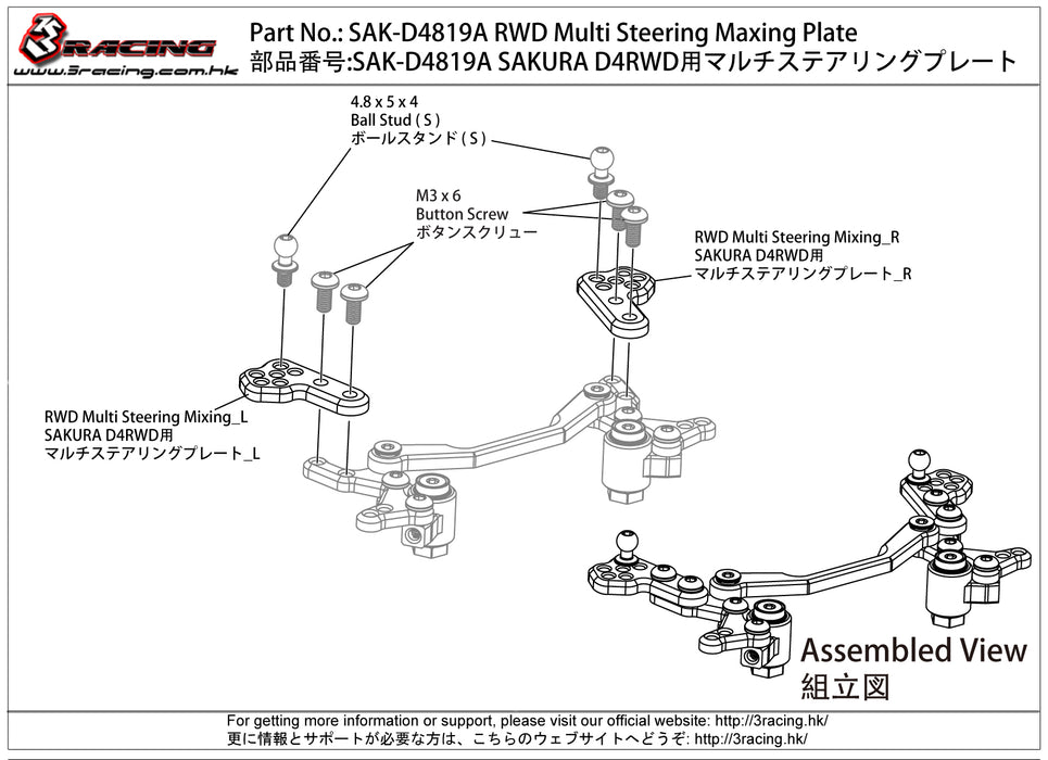 Multi Steering Plate for SAKURA D4RWD