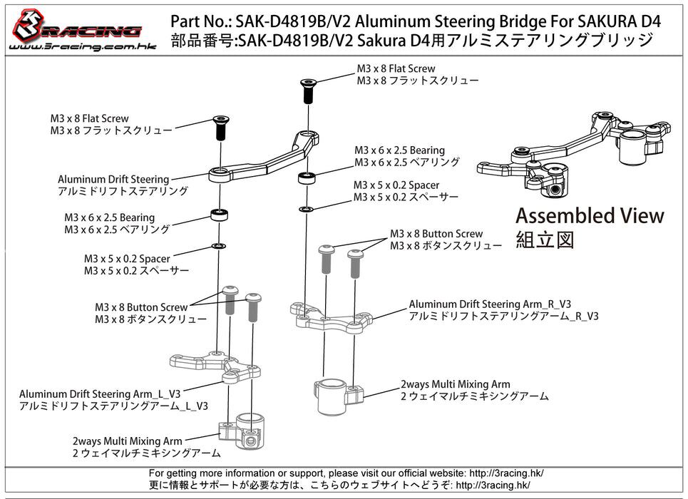 Aluminum Steering Bridge For SAKURA D4