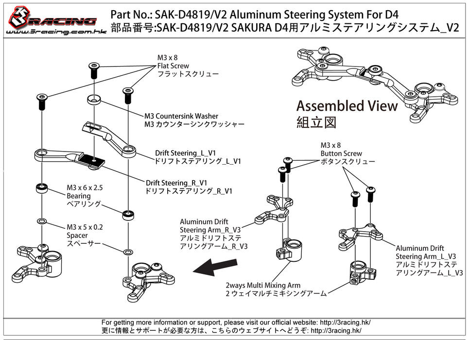 Aluminum Steering System For D4