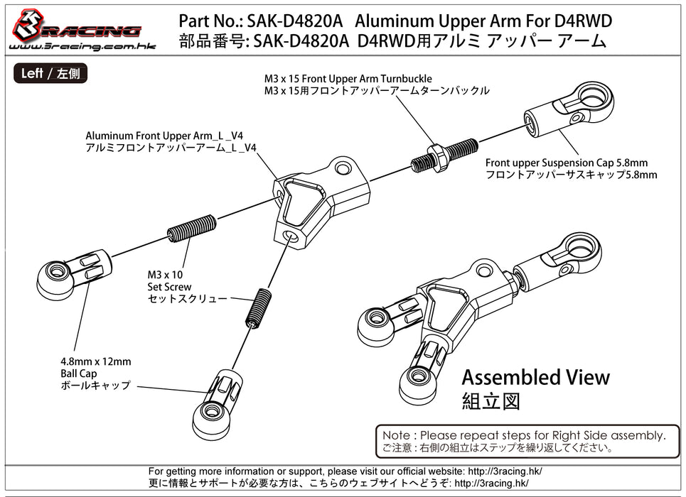 Aluminum Upper Arm For D4 RWD