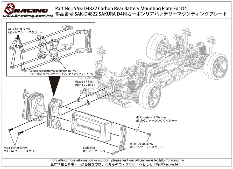 SAK-D4822 Carbon Rear Battery Mounting Plate For D4