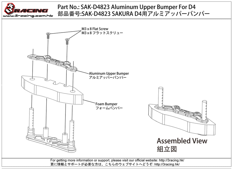 Aluminum Upper Bumper For D4