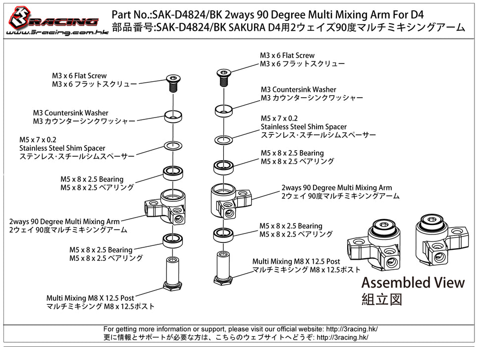 2ways 90 Degree Multi Mixing Arm For D4