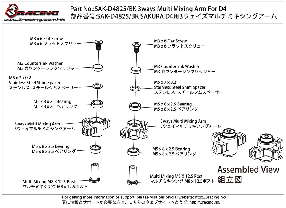 3ways Multi Mixing Arm For D4