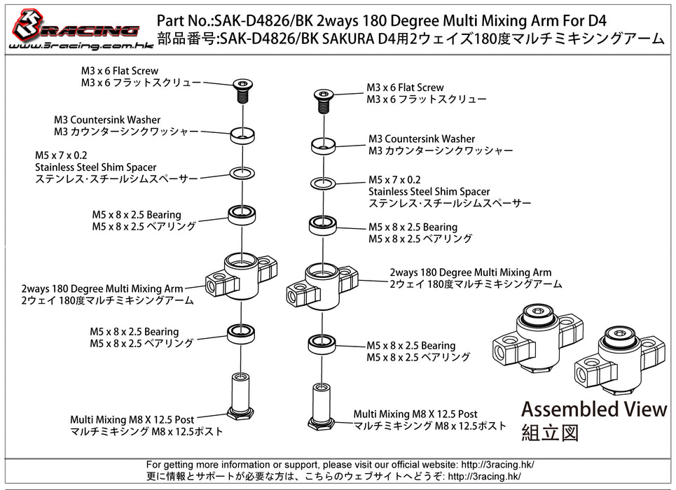 2ways 180 Degree Multi Mixing Arm For D4