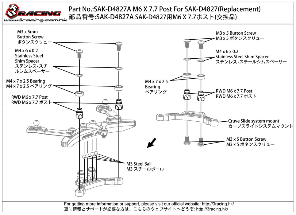 SAK-D4827A/PK M6 X 7.7 Post For SAK-D4827/PK(Replacement)