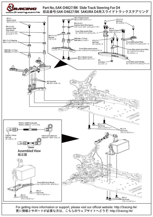 Curve Slide Track Steering For ( only )D4 RWD