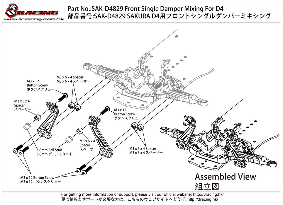 Front Single Damper Mixing For D4