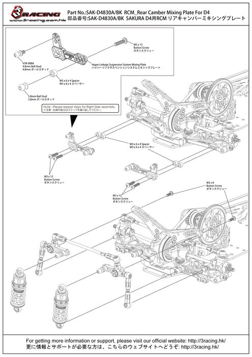 RCM_Rear Camber Mixing Plate For D4