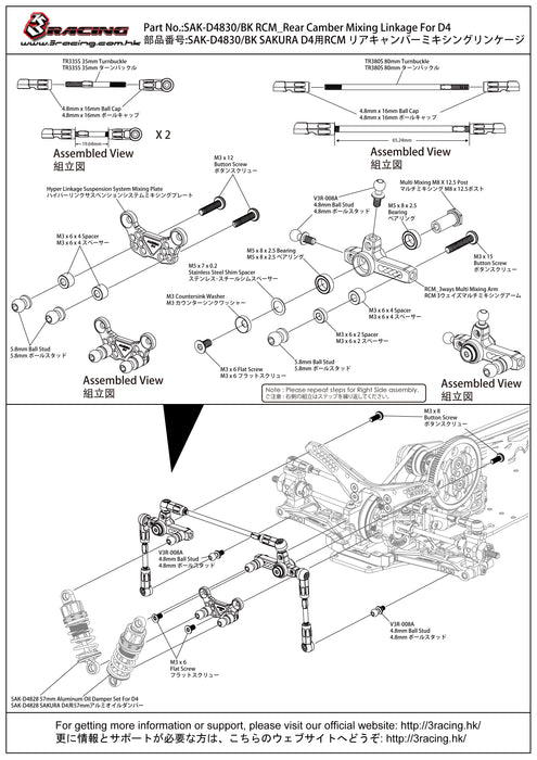 RCM_Rear Camber Mixing Linkage For D4