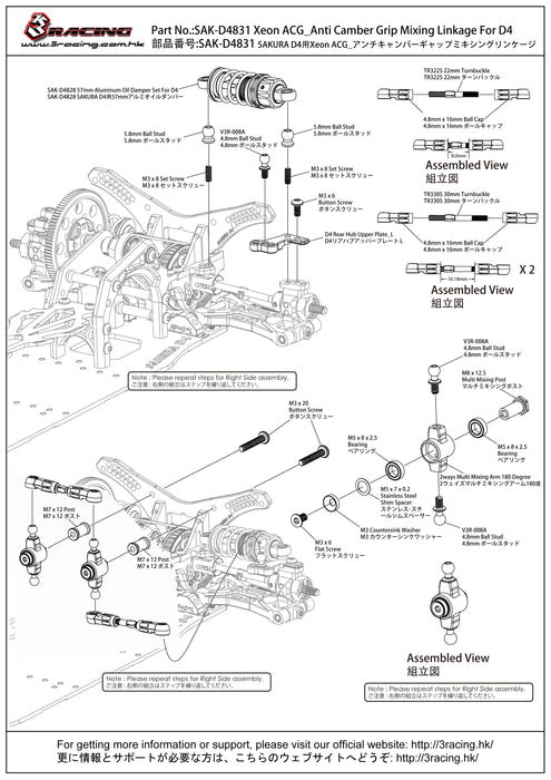 Xeon ACG_Anti Camber Grip Mixing Linkage For D4