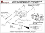 Aluminum Servo Mount for SAKURA D4