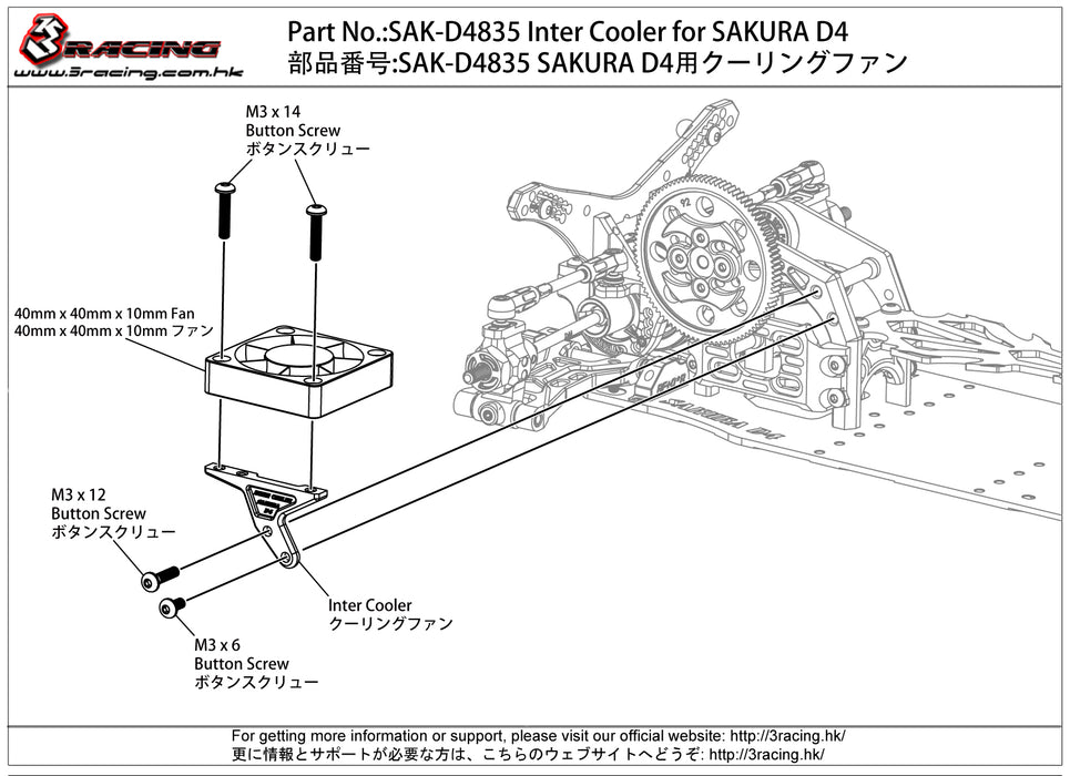 Inter Cooler for SAKURA D4