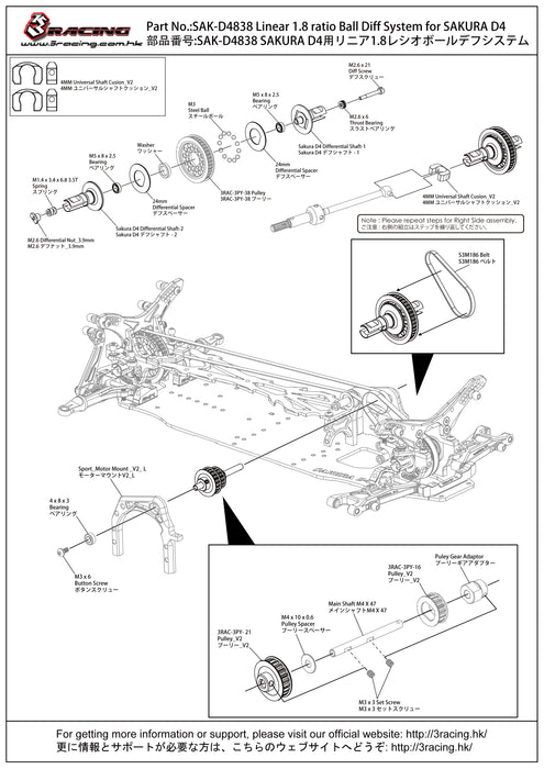 SAK-D4838 Linear 1.8 ratio Ball Diff System for SAKURA D4