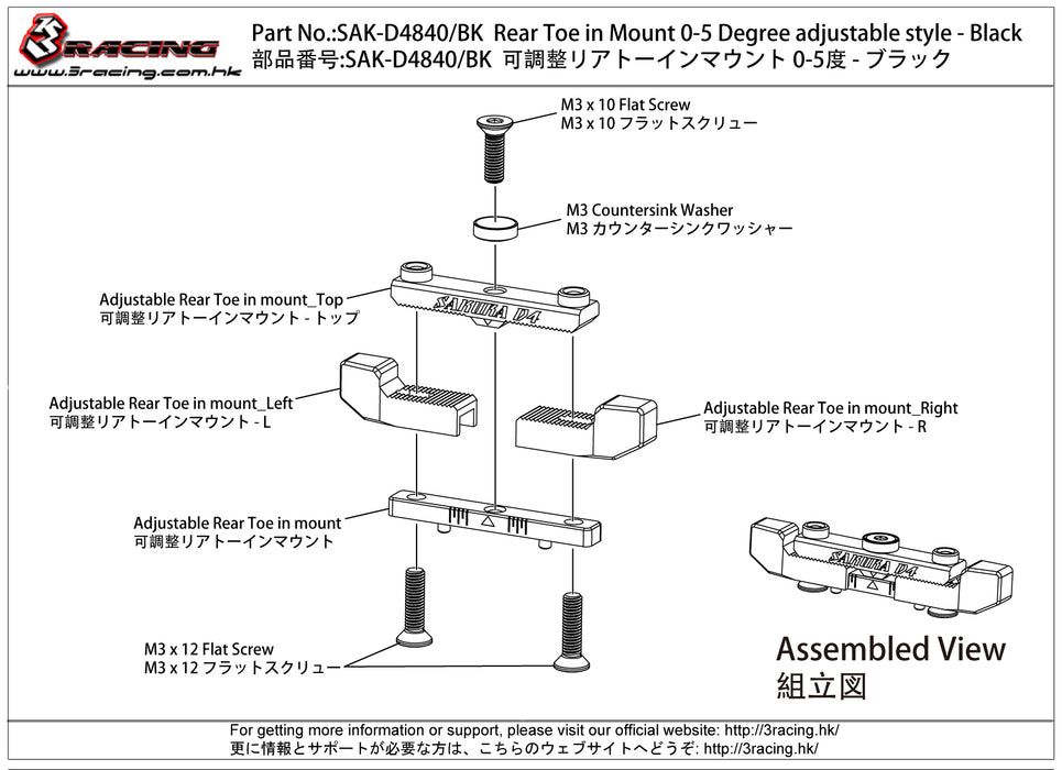 Rear Toe in Mount 0-5 Degree adjustable style